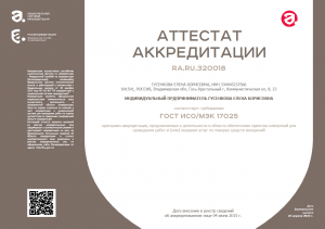 Выписка из реестра ФСА 300x211
